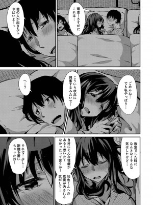 コミックリブート COMIC Reboot Vol. 35_049