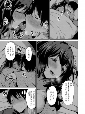 コミックリブート COMIC Reboot Vol. 35_051