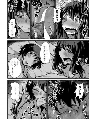 コミックリブート COMIC Reboot Vol. 35_056