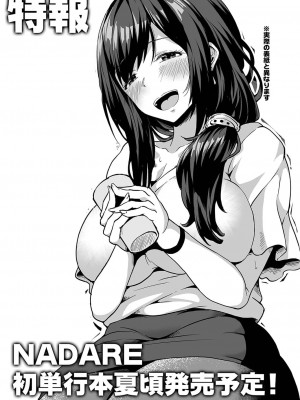コミックリブート COMIC Reboot Vol. 35_063