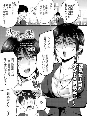 コミックリブート COMIC Reboot Vol. 35_065
