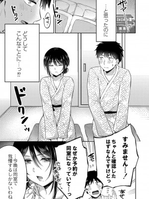 コミックリブート COMIC Reboot Vol. 35_067