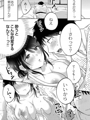 コミックリブート COMIC Reboot Vol. 35_071