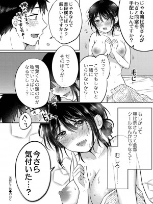 コミックリブート COMIC Reboot Vol. 35_088