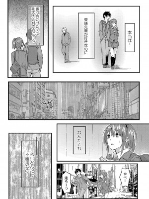 コミックリブート COMIC Reboot Vol. 35_091