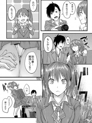 コミックリブート COMIC Reboot Vol. 35_093