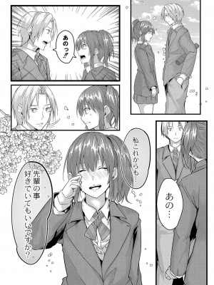コミックリブート COMIC Reboot Vol. 35_113