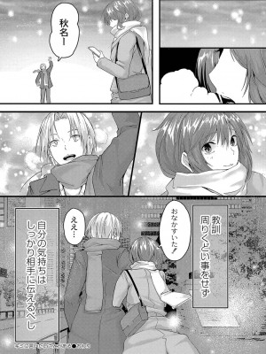 コミックリブート COMIC Reboot Vol. 35_114