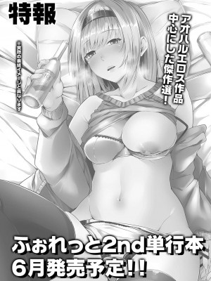 コミックリブート COMIC Reboot Vol. 35_115