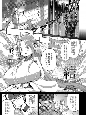 コミックリブート COMIC Reboot Vol. 35_117