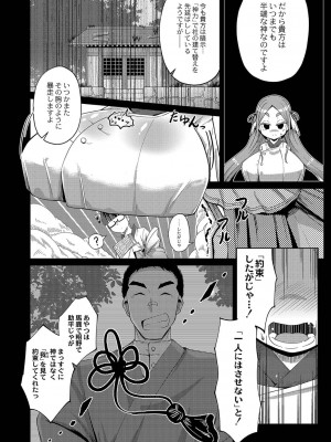 コミックリブート COMIC Reboot Vol. 35_118