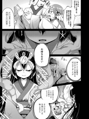 コミックリブート COMIC Reboot Vol. 35_119