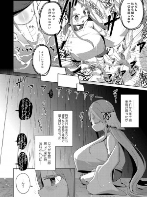 コミックリブート COMIC Reboot Vol. 35_120