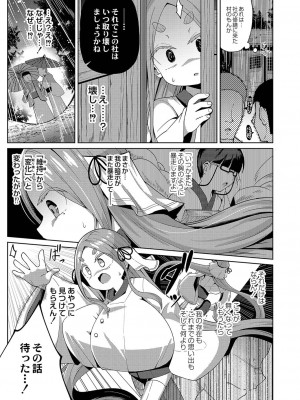 コミックリブート COMIC Reboot Vol. 35_121