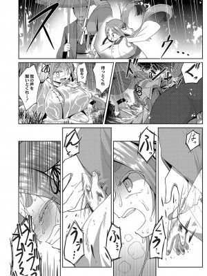 コミックリブート COMIC Reboot Vol. 35_122