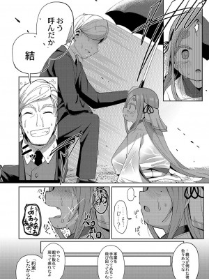 コミックリブート COMIC Reboot Vol. 35_124