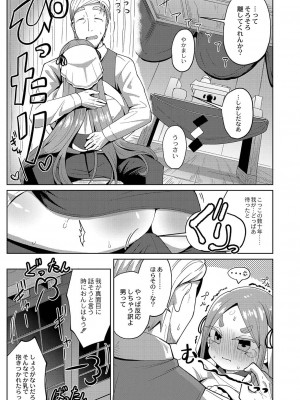 コミックリブート COMIC Reboot Vol. 35_125