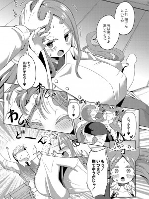コミックリブート COMIC Reboot Vol. 35_127