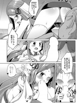 コミックリブート COMIC Reboot Vol. 35_128