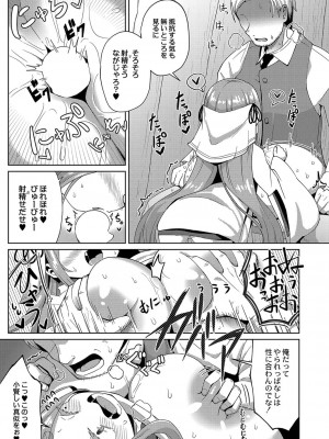 コミックリブート COMIC Reboot Vol. 35_135