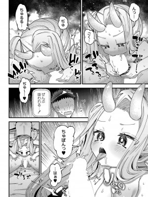 コミックリブート COMIC Reboot Vol. 35_160
