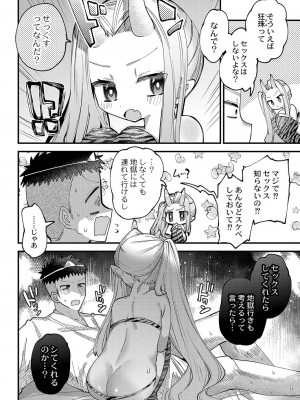 コミックリブート COMIC Reboot Vol. 35_164