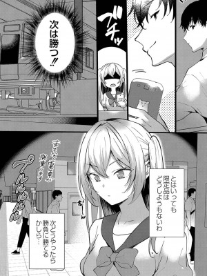 コミックリブート COMIC Reboot Vol. 35_180