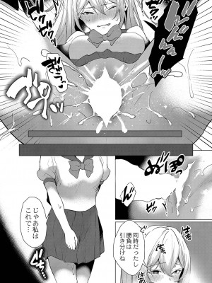 コミックリブート COMIC Reboot Vol. 35_201