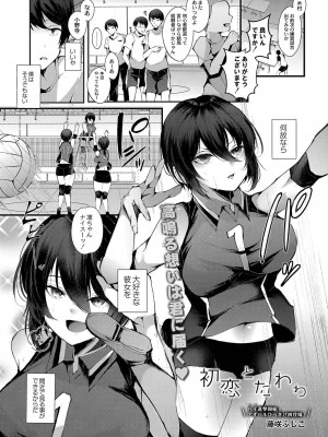 コミックリブート COMIC Reboot Vol. 35_207