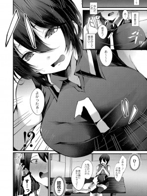 コミックリブート COMIC Reboot Vol. 35_210