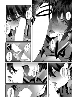 コミックリブート COMIC Reboot Vol. 35_218