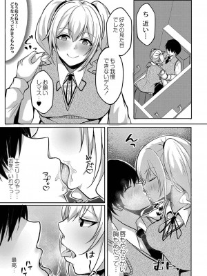 コミックリブート COMIC Reboot Vol. 35_241