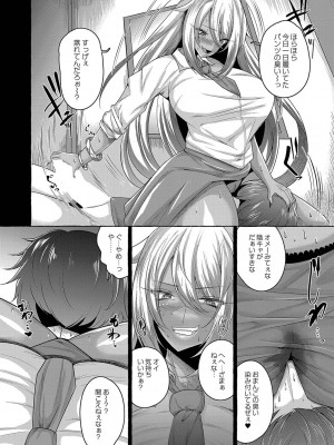 コミックリブート COMIC Reboot Vol. 35_286