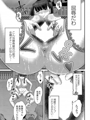 コミックリブート COMIC Reboot Vol. 35_315