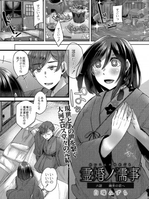 コミックリブート COMIC Reboot Vol. 35_337