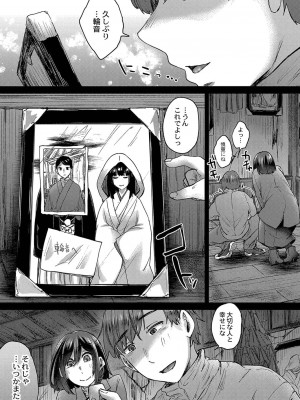 コミックリブート COMIC Reboot Vol. 35_339
