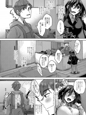 コミックリブート COMIC Reboot Vol. 35_366