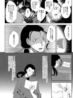 コミックリブート COMIC Reboot Vol. 35_370