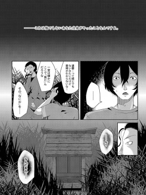 コミックリブート COMIC Reboot Vol. 35_371