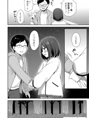 コミックリブート COMIC Reboot Vol. 35_398