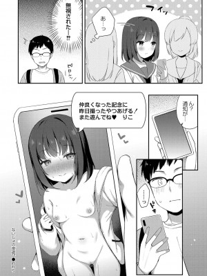コミックリブート COMIC Reboot Vol. 35_414