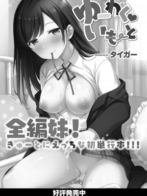 コミックリブート COMIC Reboot Vol. 35_415