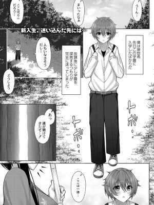 コミックリブート COMIC Reboot Vol. 35_417