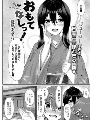 コミックリブート COMIC Reboot Vol. 35_418