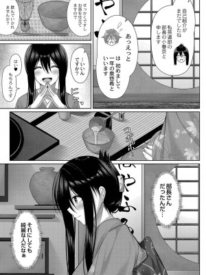コミックリブート COMIC Reboot Vol. 35_419