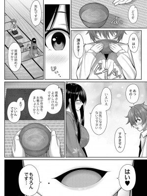 コミックリブート COMIC Reboot Vol. 35_420
