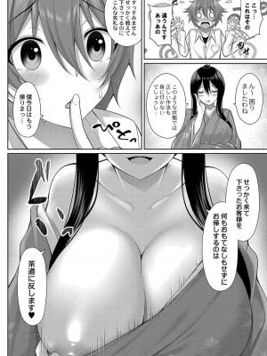 コミックリブート COMIC Reboot Vol. 35_422