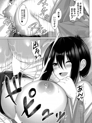 コミックリブート COMIC Reboot Vol. 35_427