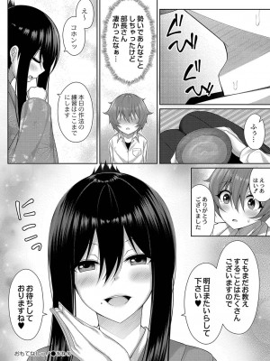 コミックリブート COMIC Reboot Vol. 35_436
