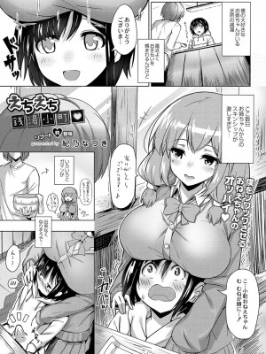 コミックリブート COMIC Reboot Vol. 35_437